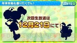 『ぷよクエ』×『名探偵コナン』コラボ第2弾は12月4日開幕。“シェゾ ver.安室透（ポアロ）”が登場
