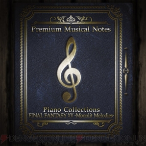 『Premium Musical Notes “Piano Collections ‐ FINAL FANTASY XV ‐夜に満ちる律べ‐”』