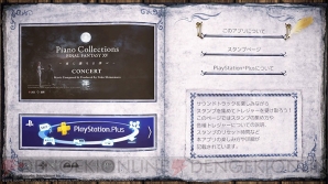 『Premium Musical Notes “Piano Collections ‐ FINAL FANTASY XV ‐夜に満ちる律べ‐”』