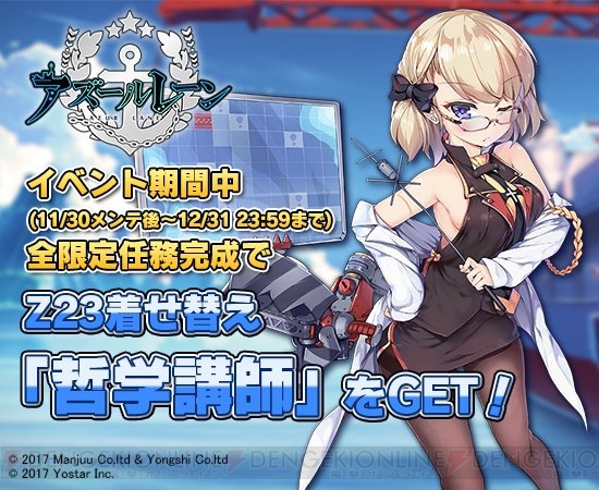 アズールレーン攻略まとめアンテナ速報