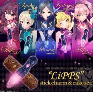 『“LiPPS” stick charm ＆ cake set.』