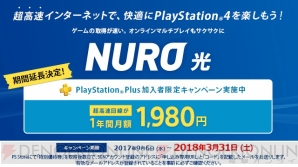 “PlayStation Plus（PS Plus）”