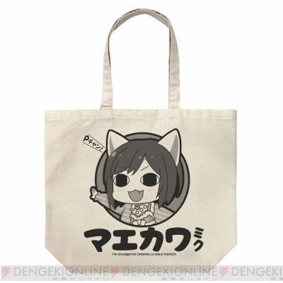 アイマス シンデレラガールズ劇場』うさみんTシャツやマエカワミクのトートバッグなどの新グッズが発売 - 電撃オンライン