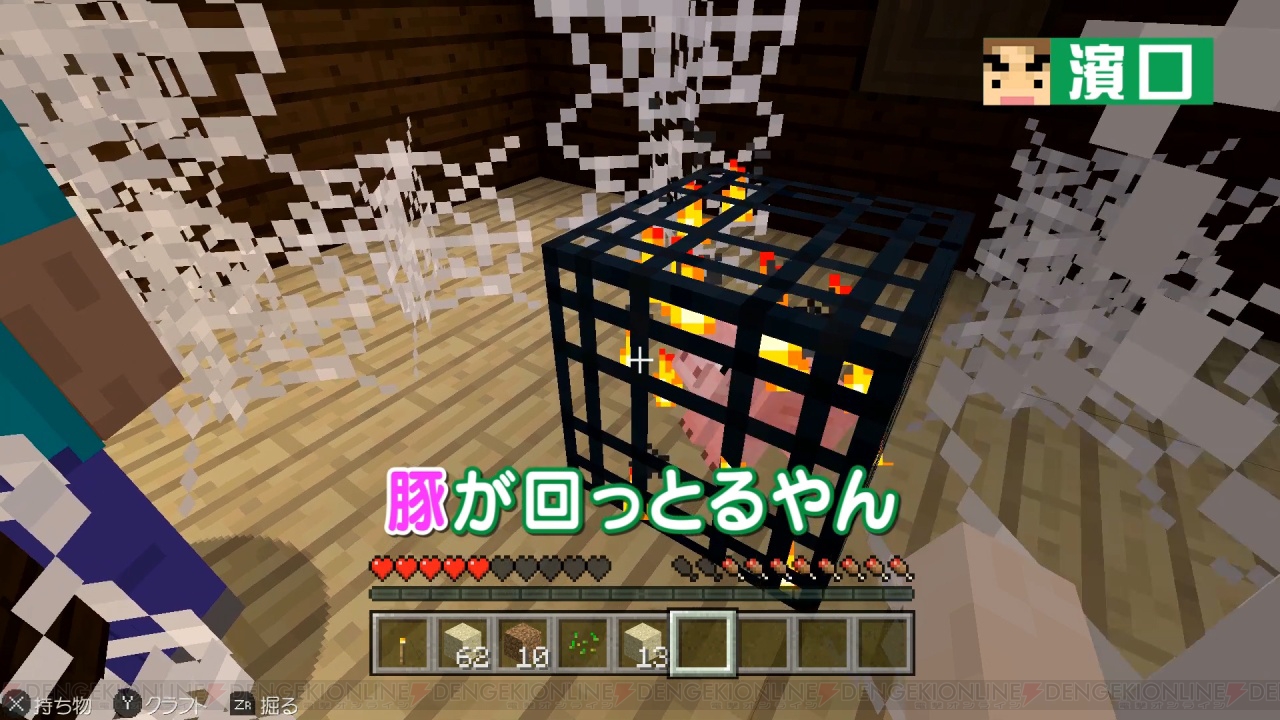 よゐこのマイクラでサバイバル生活 シーズン2第8回が配信 よゐこの2人は森の洋館のリフォームに挑戦 電撃オンライン