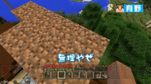 よゐこのマイクラでサバイバル生活 シーズン2第8回が配信 よゐこの2人は森の洋館のリフォームに挑戦 電撃オンライン