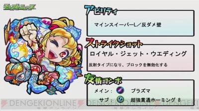 モンスト シンデレラが獣神化 いた魔女 アップルの情報も公開 電撃オンライン