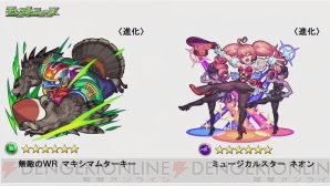 モンスト シンデレラが獣神化 いた魔女 アップルの情報も公開 電撃オンライン