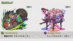 モンスト シンデレラが獣神化 いた魔女 アップルの情報も公開 電撃オンライン