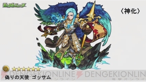 モンスト シンデレラが獣神化 いた魔女 アップルの情報も公開 電撃オンライン