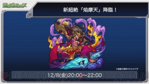 モンスト シンデレラが獣神化 いた魔女 アップルの情報も公開 電撃オンライン