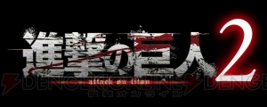 『進撃の巨人2』ナイル（声優：勝杏里）やマルロ（声優：杉田智和）がプレイアブルキャラとして登場