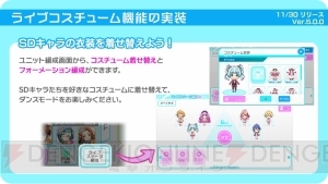 『ナナシス』ライブステージがリニューアル。九条ウメの新Pカードが登場するガチャ開催