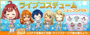 『ナナシス』ライブステージがリニューアル。九条ウメの新Pカードが登場するガチャ開催