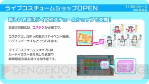 『ナナシス』ライブステージがリニューアル。九条ウメの新Pカードが登場するガチャ開催