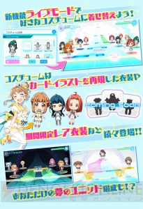 『ナナシス』ライブステージがリニューアル。九条ウメの新Pカードが登場するガチャ開催