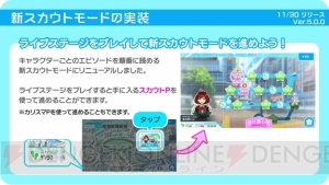 『ナナシス』ライブステージがリニューアル。九条ウメの新Pカードが登場するガチャ開催