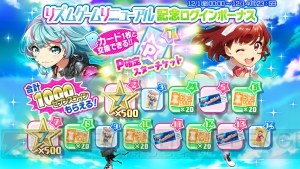 『ナナシス』ライブステージがリニューアル。九条ウメの新Pカードが登場するガチャ開催