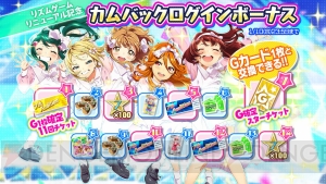 『ナナシス』ライブステージがリニューアル。九条ウメの新Pカードが登場するガチャ開催