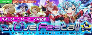 『ナナシス』ライブステージがリニューアル。九条ウメの新Pカードが登場するガチャ開催