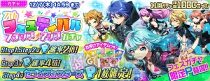 『ナナシス』ライブステージがリニューアル。九条ウメの新Pカードが登場するガチャ開催