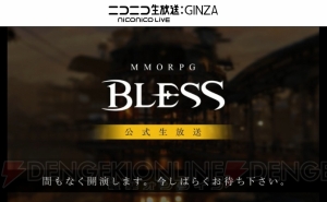 『BLESS』生放送まとめ。マスク＆レンジャー実装は12月6日。12月20日にも追加アプデ決定