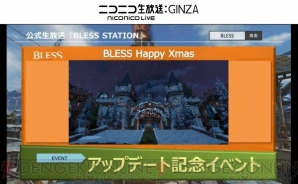 『BLESS』