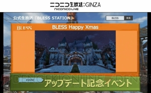 『BLESS』生放送まとめ。マスク＆レンジャー実装は12月6日。12月20日にも追加アプデ決定