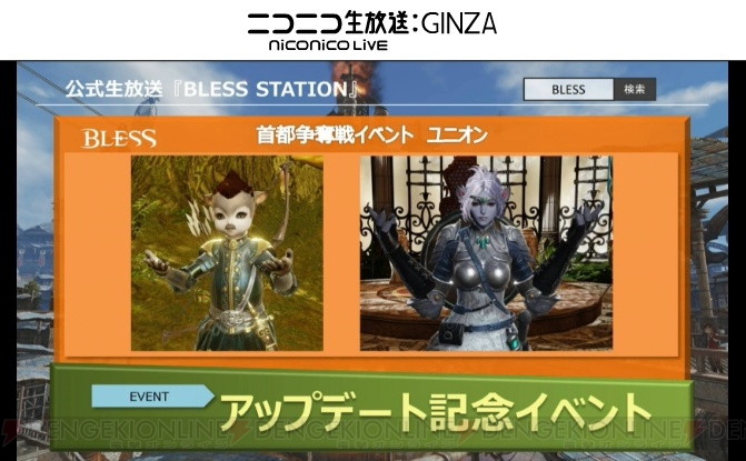 『BLESS』生放送まとめ。マスク＆レンジャー実装は12月6日。12月20日にも追加アプデ決定