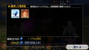 『Fate/Grand Order（フェイト/グランドオーダー）』