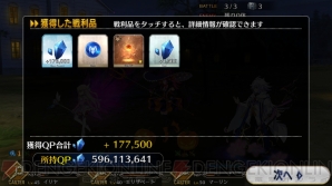 『Fate/Grand Order（フェイト/グランドオーダー）』