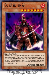 『遊戯王 デュエルリンクス』“大将軍 紫炎”や“強化蘇生”を収録したミニBOXが登場