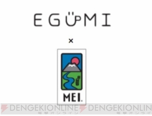 『EGUMI』