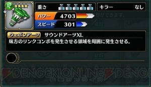 『グラフィティスマッシュ』でさらなる高みを目指す中盤の成長ガイドをお届け！