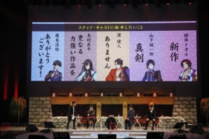 『活撃 刀剣乱舞』イベント