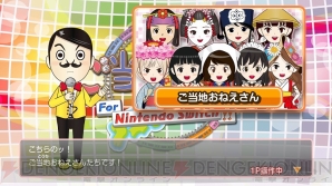 『ご当地鉄道 for Nintendo Switch!!』