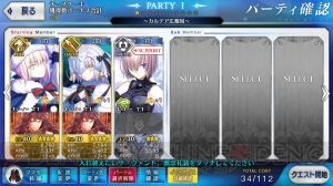 『FGO』パーティ編成などの画面でイベントボーナスの内容を確認できる表示が追加