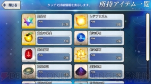 Fgo パーティ編成などの画面でイベントボーナスの内容を確認できる表示が追加 電撃オンライン