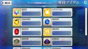 『FGO』パーティ編成などの画面でイベントボーナスの内容を確認できる表示が追加