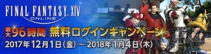 『FF14』無料ログインキャンペーンが実施。対象者は新PvPコンテンツ・ライバルウィングズなども楽しめる