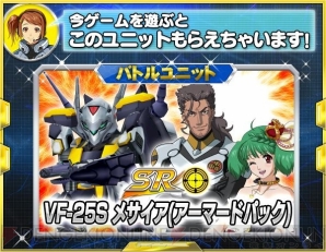 『スーパーロボット大戦X‐Ω』