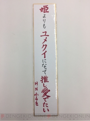 『夢100』配信1000日達成記念イベント速報