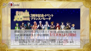 “夢せんりゅう”大賞も発表された『夢100』配信1000日達成記念イベント速報