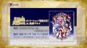 “夢せんりゅう”大賞も発表された『夢100』配信1000日達成記念イベント速報