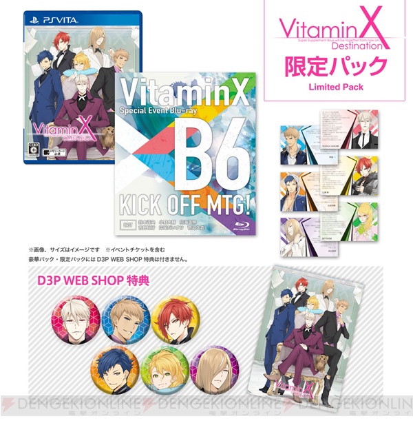 『VitaminX D』T6などサブキャラ公開＆悟郎・瑞希のイベントシーン公開！