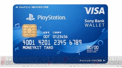 簡単？ 便利？ カード初心者が“Sony Bank WALLET”を使ってみた！