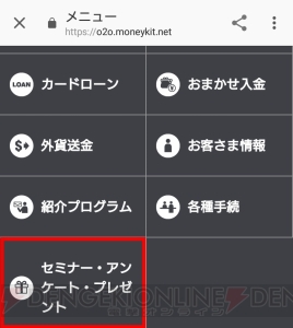 簡単？ 便利？ カード初心者が“Sony Bank WALLET”を使ってみた！