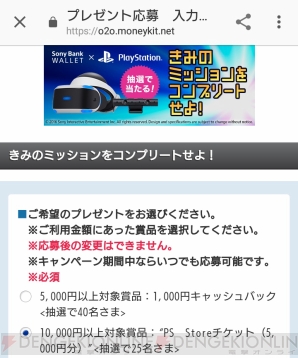 “Sony Bank WALLET”