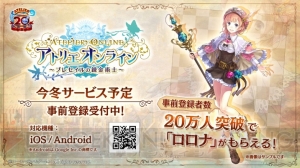 『アトリエ オンライン』事前登録者が10万人を突破。特別生放送は本日21時より配信