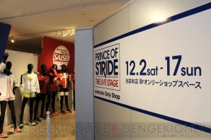 『プリステ』オンリーショップ開催中