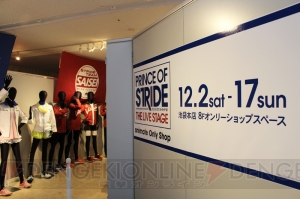 『プリステ』で使用された衣裳や小道具がアナタの目の前に！ オンリーショップ開催中!!